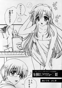 Onegai Teacher - Mizuho
