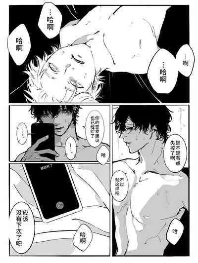 Koe wa Todokanai