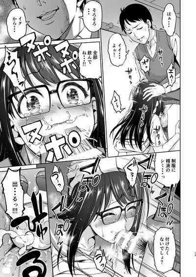 Katekyo no Wana 2