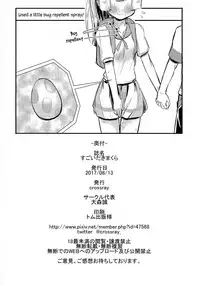 Sugoi Dakimakura