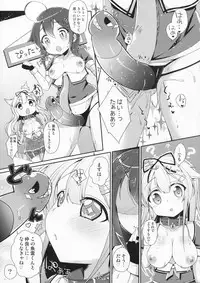 (C91) [melty*strawberry*Pink! (Yuncha*)] Kiseki no Akai Gyorai. (Kantai Collection -KanColle-)