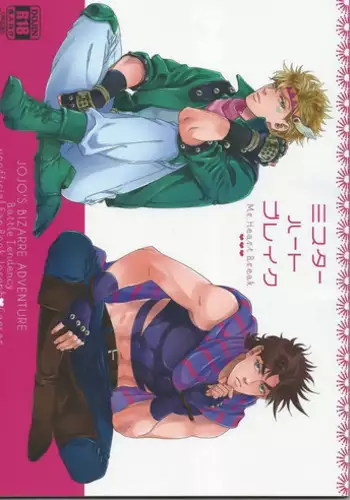[harumitsu (Ohashi)] Mr. Heart Break (JoJo�s Bizarre Adventure) [English]