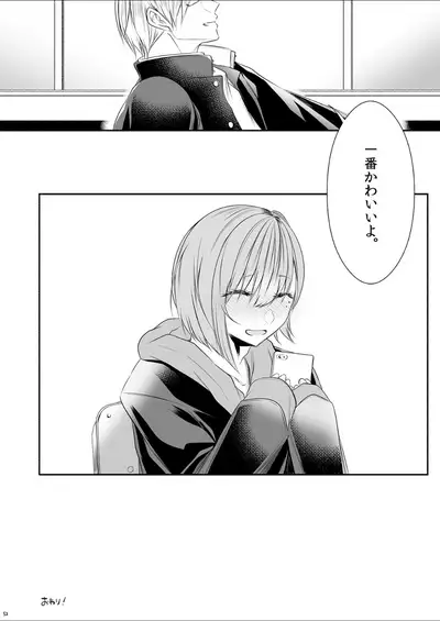 Tonari no Class no Bishoujo-kun
