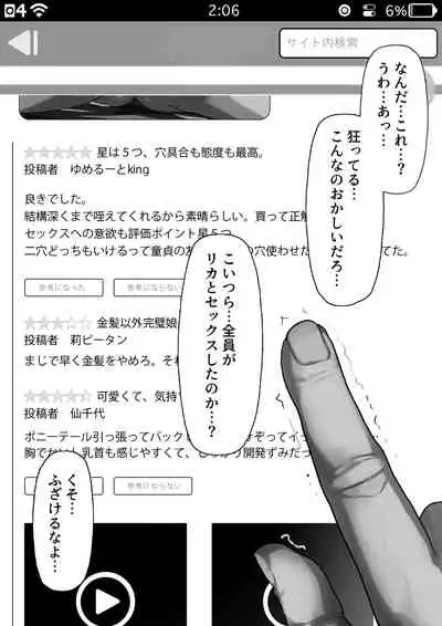 Sports-kei Kanojo, Nikubenki Health ni Ochiru.