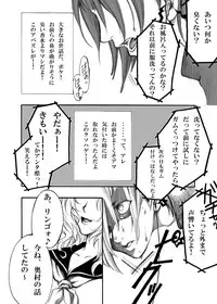 [Tateyoko Hotchkiss (Kikuchi)] S・Gear ~Fucking apple!~ (Air Gear)
