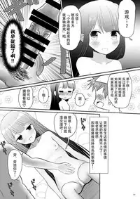 (C91) [Rabbit House (Usako)] Anzen Star Sapphire-chan (Touhou Project) [Chinese] [迷途竹林汉化]