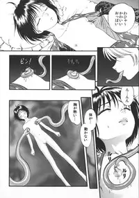 [Yoriu Mushi] Miserareta Karyuudo