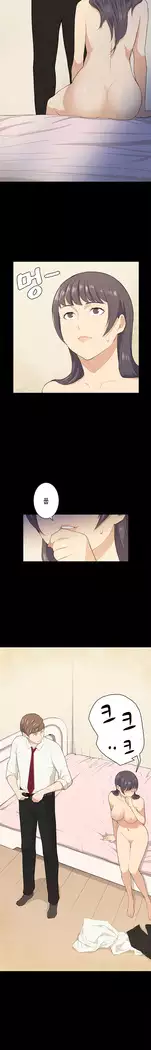 Stockholm Syndrome Ch.1-23