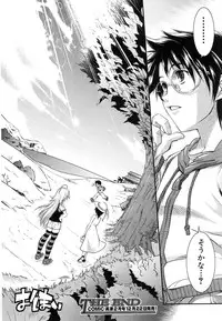 Comic Shingeki 2007-01