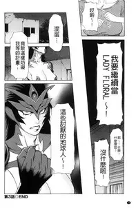 [Takasugi Kou] Lady Floral [Chinese]