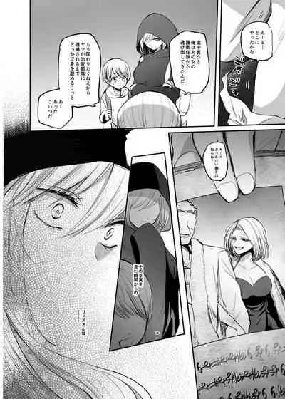Kiraware Onna o Tasuketara...? Soushuuhen