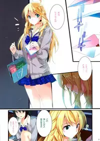 (C82) [ROUTE1 (Taira Tsukune)] Sayonara Love Letter (THE IDOLM@STER)