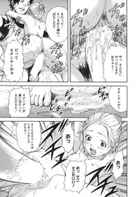 [Uran] Itsu no Mani ka Shoujo wa