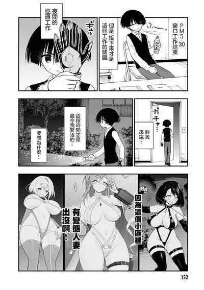 Ingoku Danchi | 淫獄小區 2