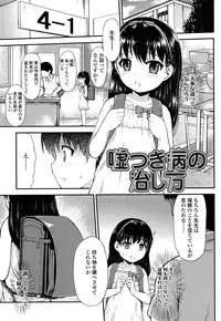 [Hikoma Hiroyuki] Itazura Sezu ni Haira Renai