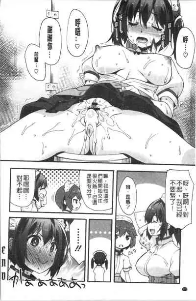 Suki no Katachi