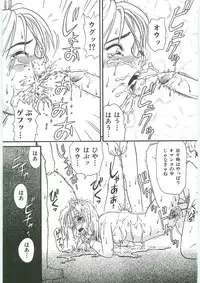 [Anthology] Tenchuu