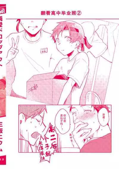 Junai Drop Out