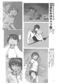 (C92) [Yakitate Jamaica (Aomushi)] Captain Souuke Soushuuhen (Girls und Panzer)