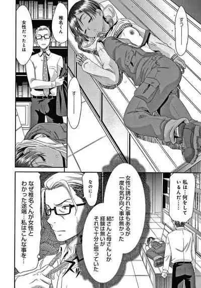 [Momonosuke] Etsuraku no Miko {Hennojin} [Decensored]