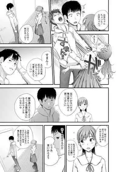 Kyoudai Ai 1