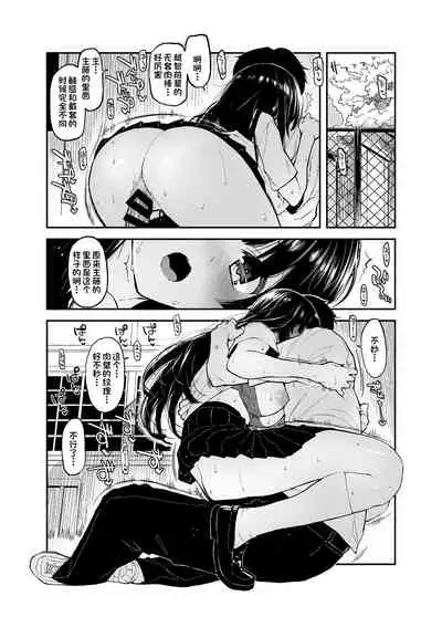 [Morimiyakan (Morimiya Masayuki)] Kouhai Nikki. [Chinese] [Incomplete]