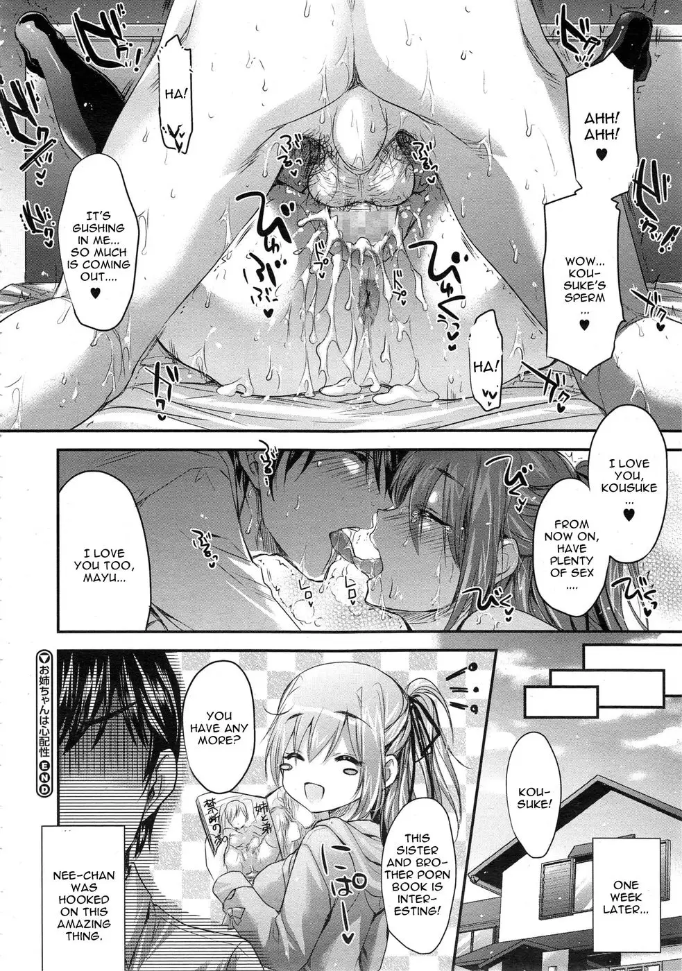 Oneechan Ha Shinpaishou