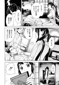 [Sasagawa Hayashi] Zutto Issho ni - Our Eternity Love