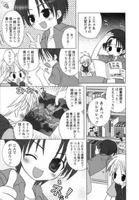 [Anthology] Shounen Ai no Bigaku 8 The Bokura no Natsuyasumi