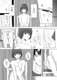 (C87) [GJ-X (yk)] Hakuchuu no Zou