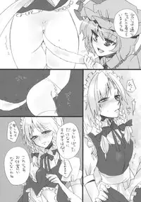 (Reitaisai SP1) [Fuguri (Shindou)] Gomennasai Ojousama (Touhou Project)
