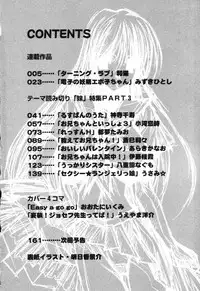 [Anthology] Pure Petit Vol. 15