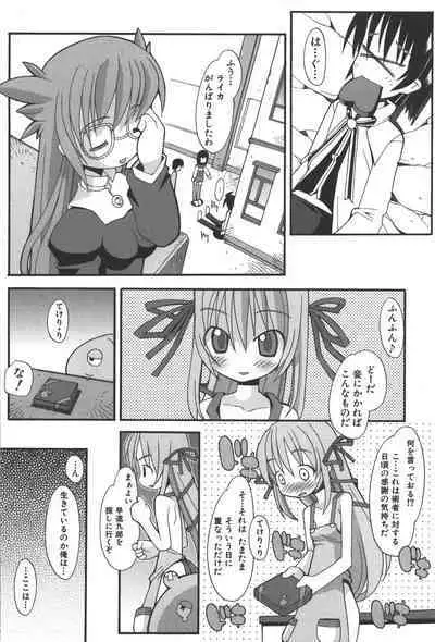 [Anthology] Zanma Taisei Demonbane Comic Anthology (Demonbane)