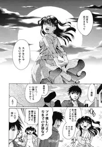 [Itou Ei] Anata o Sutte mo ii desu ka?