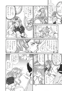 [Rat Tail (Irie Yamazaki)] Princess Collection SIDE A
