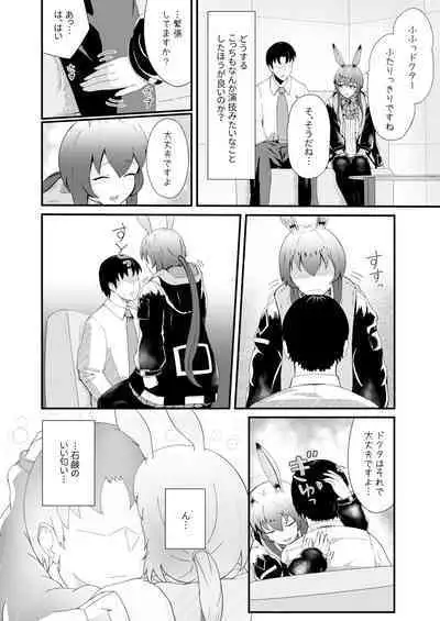 [Haneda Tomo] Honmono ja Nakute mo ~Cosplay Soap Amiya Hen~ Zenpen (Arknights)