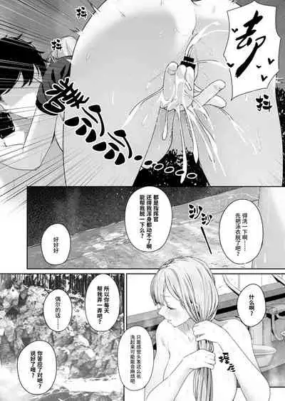 Hangyaku Onsen 2
