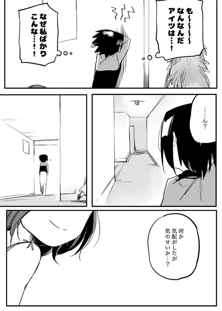 Bocchi Kaibutsu to Moumoku Shoujo
