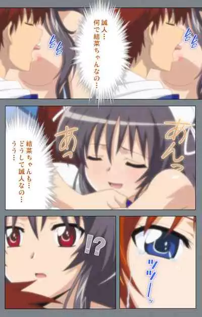 Iku made Owaranai Kyousei Ero Sugoroku 2 Kanzenban