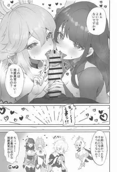 Chimyaku Ijou: Seiyoku+100%