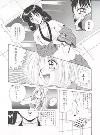 (CR17) [Mizumo Club (Mizushiro Takuya)] Go!! Far East (Macross 7, Akazukin Chacha)