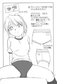 (C67) [EINSATZ GRUPPE (Charlie Nishinaka)] B-1 BLOOMER (Mai-HiME)