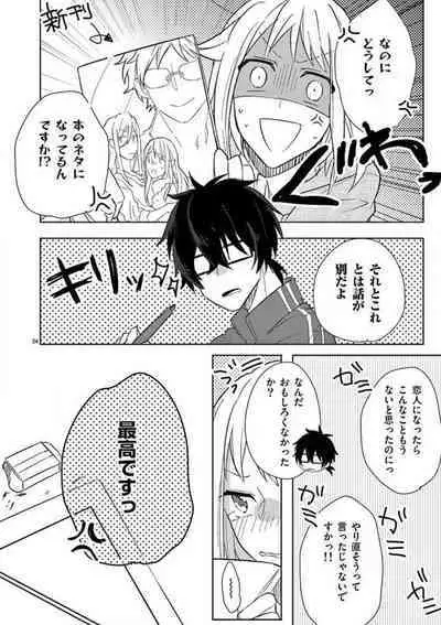Ore no Manga de Onatteta? 1-4