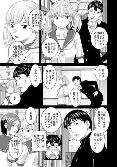 H na Machi no Kumatani-san
