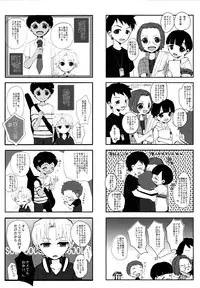 (C88) [Sakuraito (Utana)] Gingaichi no Band o Mezashite Ganbarimasu!! (Ginga e Kickoff!!)