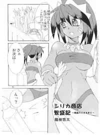(SC36) [(Yuu) Adashino Suisan (Isshi Taira)] 14 Gurui (Etrian Odyssey)