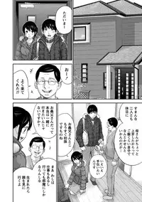 [Shikishiro Konomi] Netoraserare 3 [Digital]