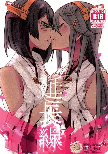 (C93) [Mofurentei (Xe)] Rikusepa Shukujo Haruna no Nimensei Rokuki (Kantai Collection -KanColle-)