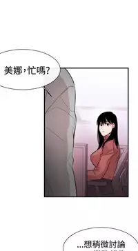 Female Disciple 女助教 Ch.1~6 [Chinese]
