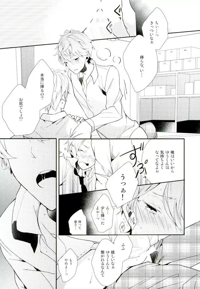 Ore ga Sekinin Toru Kara ne
